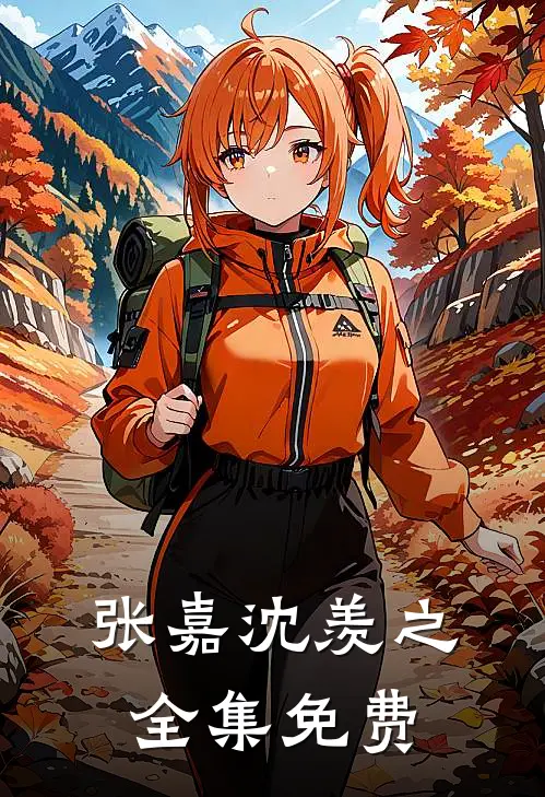 难以拒绝的爱恋番外免费阅读