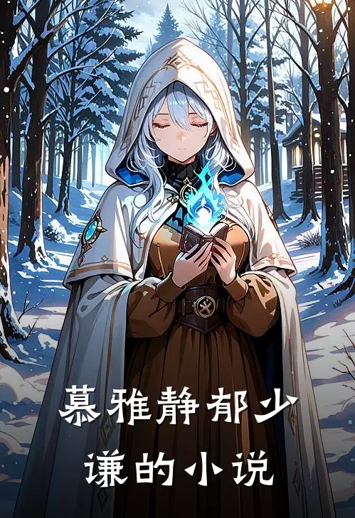 相思随你入心间全文免费阅读