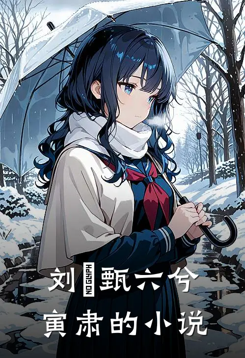 江山万里不如你正版