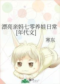 改嫁后，我成了渣男他娘完整版