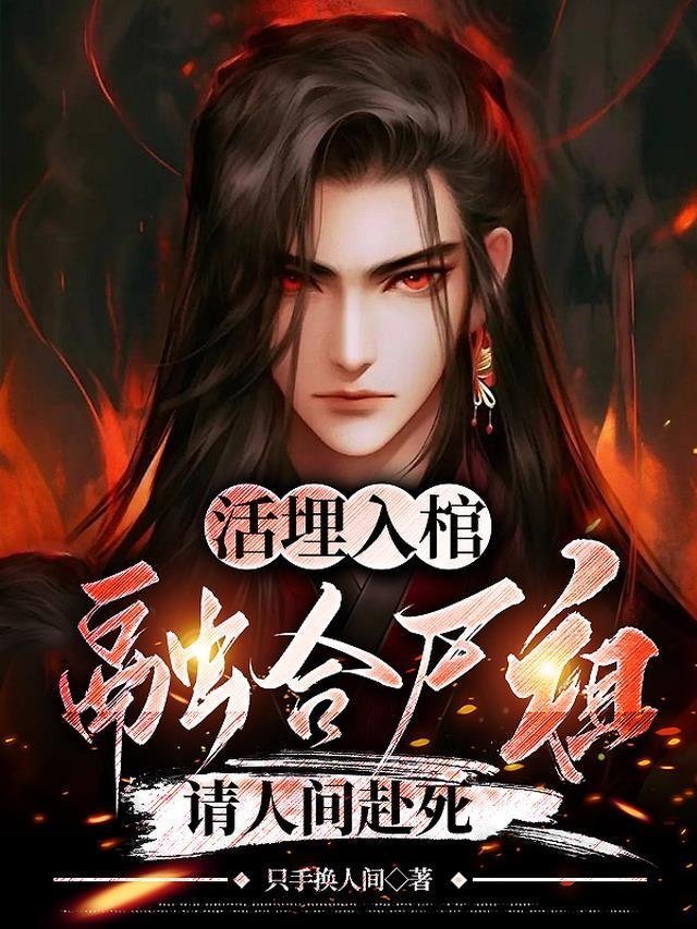 渣男逃婚，我当场改嫁了全本阅读