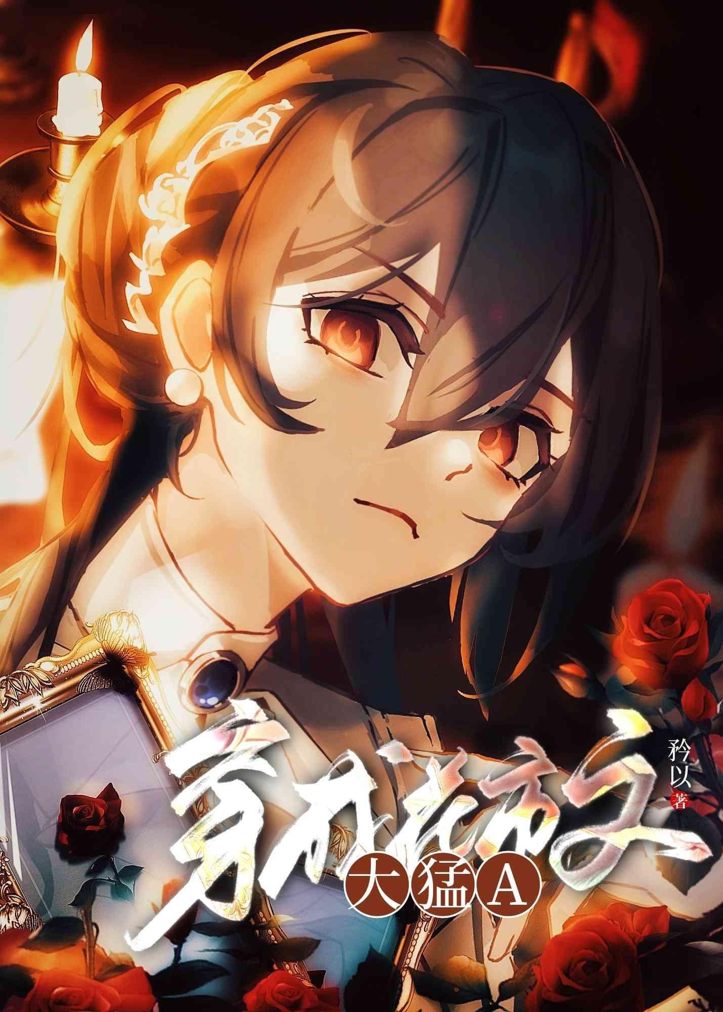 我死后，终于摆脱了贤德的枷锁萧策沈静娴的后续