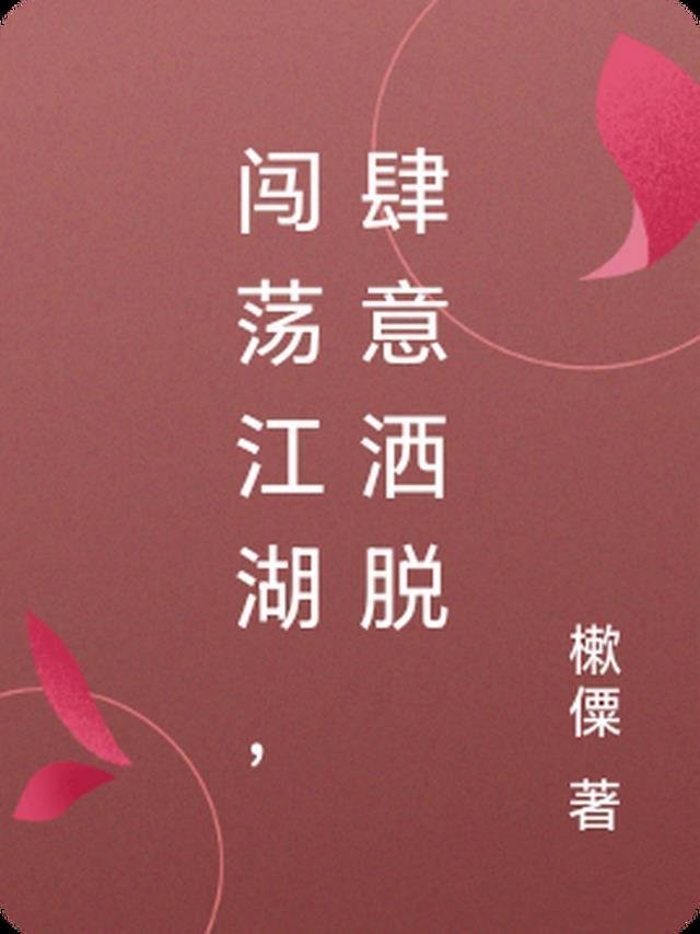 北方春已明小说大结局