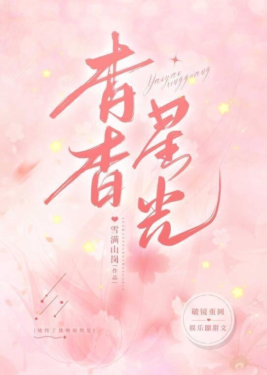 春雨来时念默阳全文免费