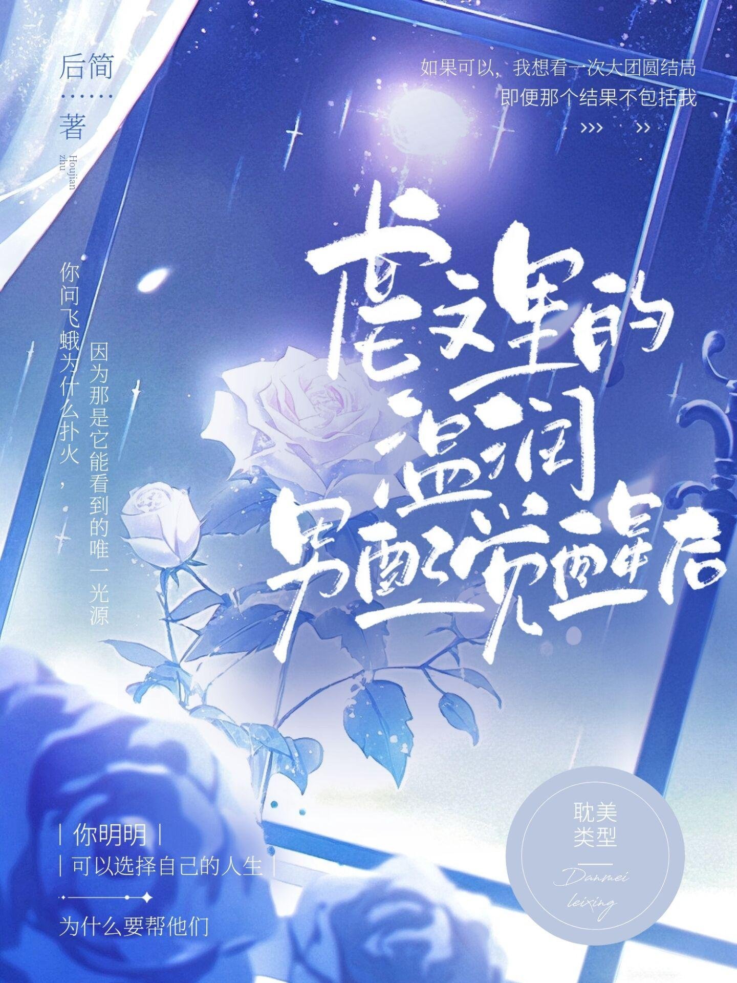 风吹爱意散如烟全文免费阅读笔趣阁