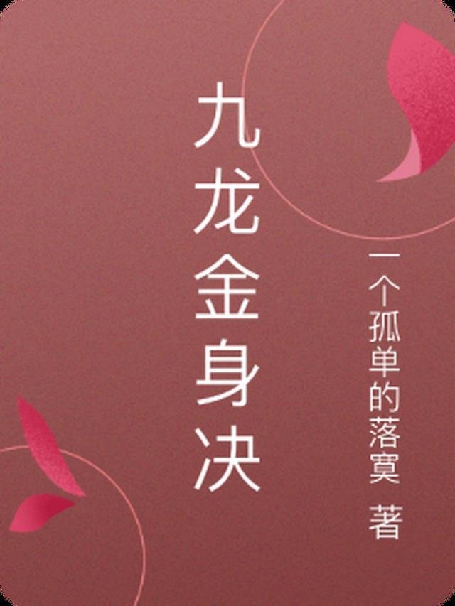 心似落雪，不见归人结局怎么样