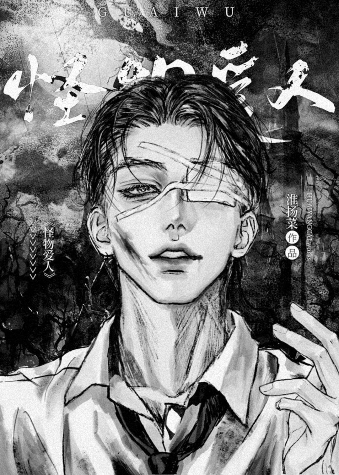 改嫁后，我成了渣男他娘精品文