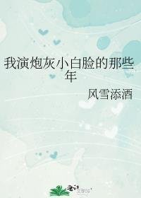 寒冬过境雪漫天苏挽晴结局