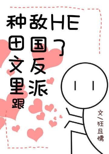 精品小说摆烂后，她成了前夫的心尖宠