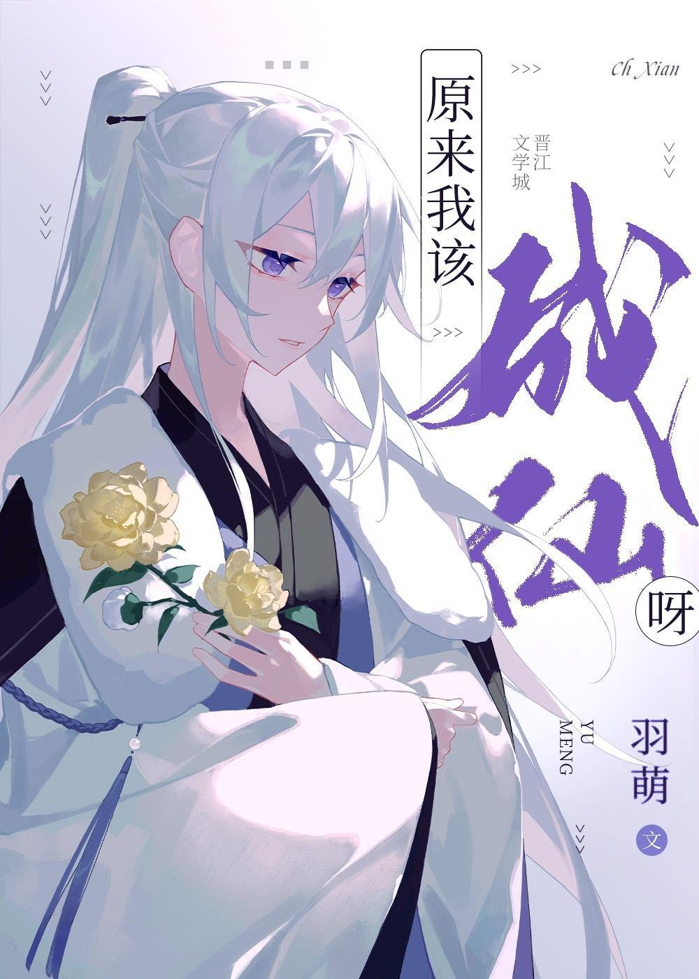 情深尽处骨成灰小说全文免费阅读