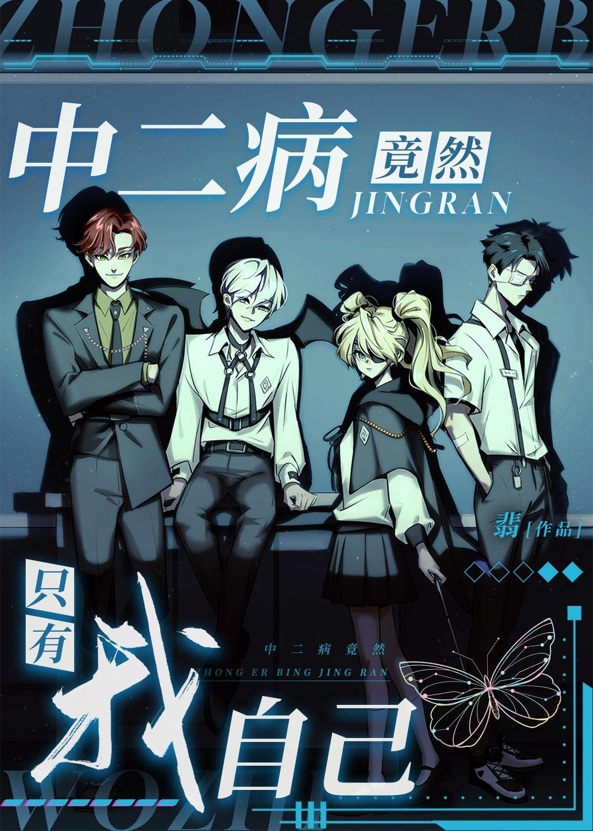 东瓶西镜放，恨不能遗忘完整版