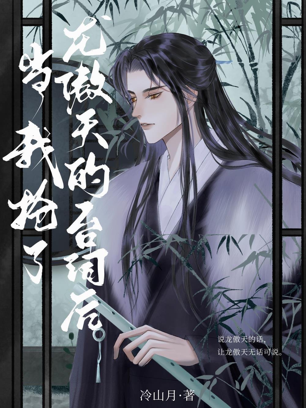 情深尽处骨成灰小说后续情节