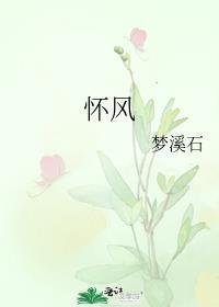 雪尽逢春寒结局