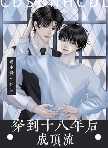 全章节她逃他追，她插翅难飞