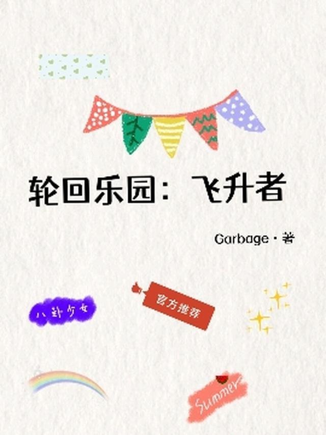 烟霞暮色惹流年后续故事