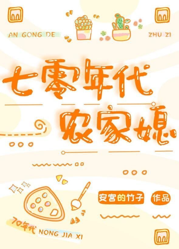 畅读精品小说孟瑾瑶顾景熙的小说叫啥