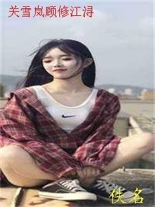 精选小说禁欲总裁把持不住，狐狸小姐太会了