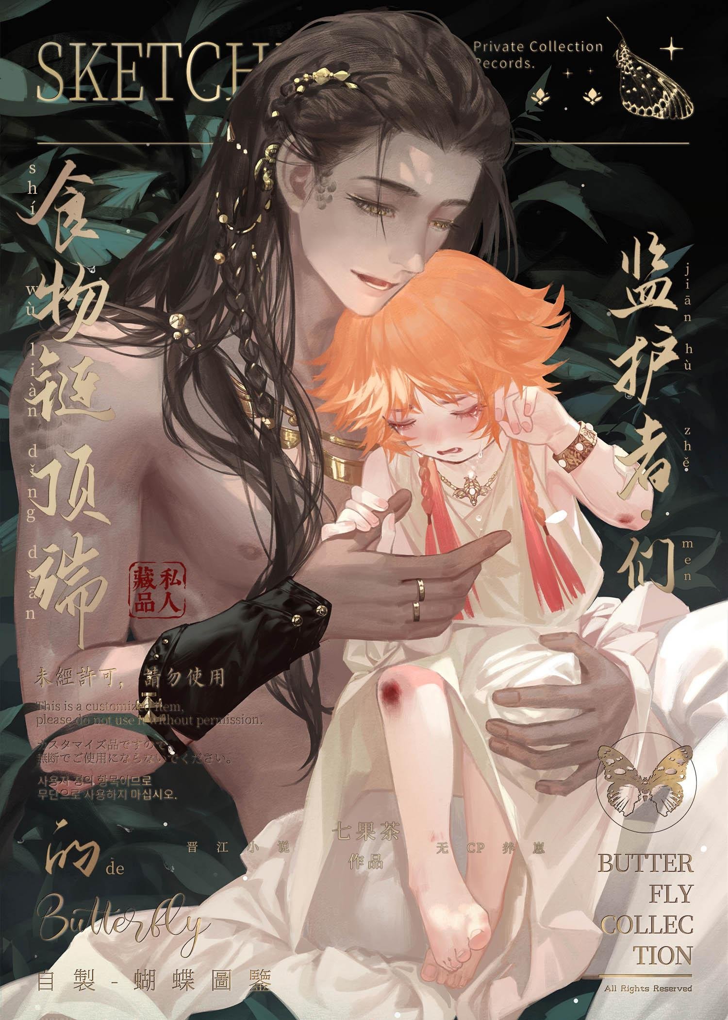 爱意葬寒冬江思衡齐婉后续