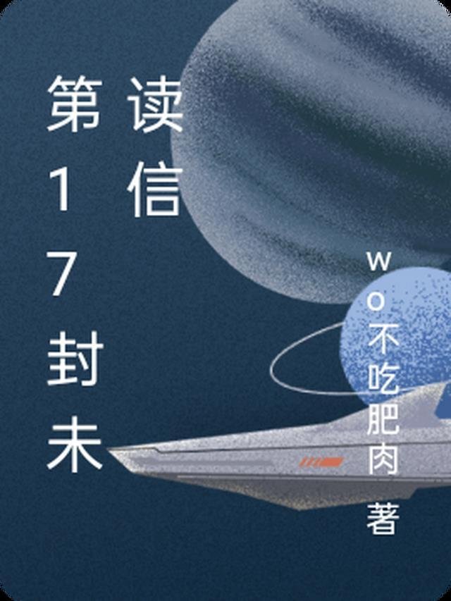 第十年见春迟全文