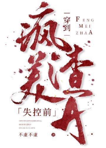 畅销巨作顾景熙孟瑾瑶全文免费阅读