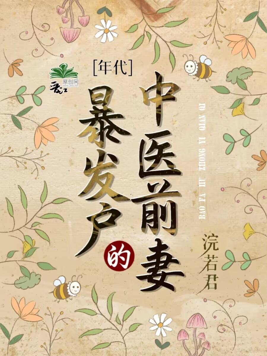 雪冬再度旧人关后续