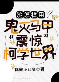 哥哥的女友是病娇周小西许若若周向南